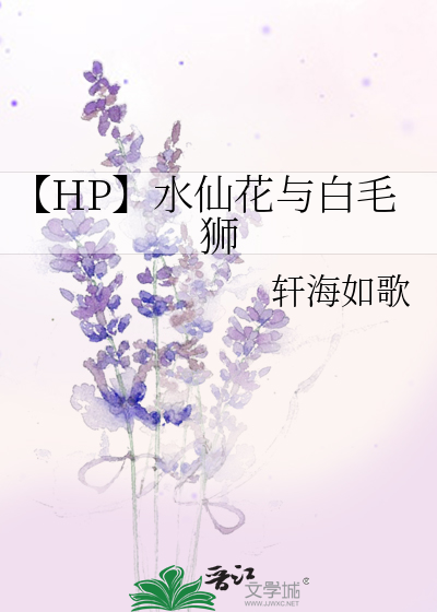 白色水仙花长什么样子?