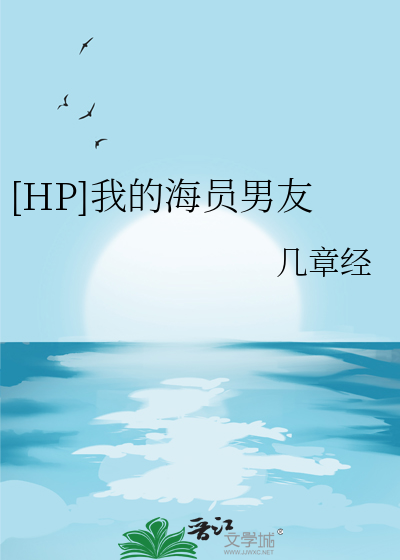 我的海员生涯完整版