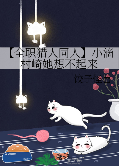 全职猎人小滴头像