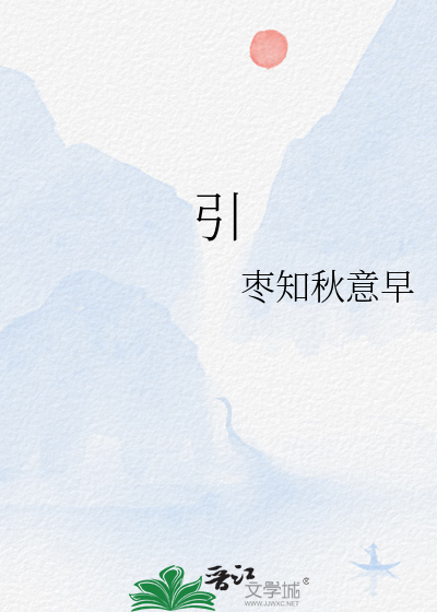 引