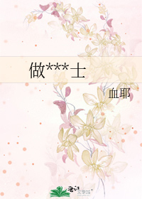 做你的骑士