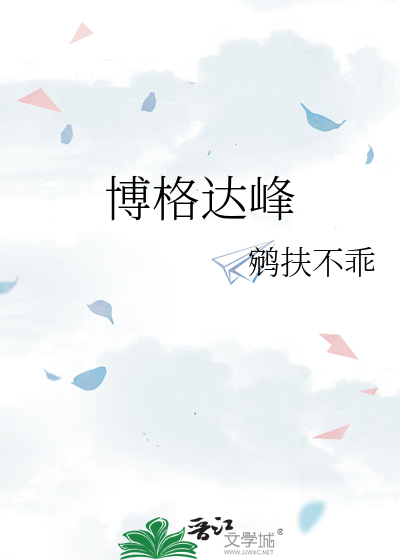 博格达峰