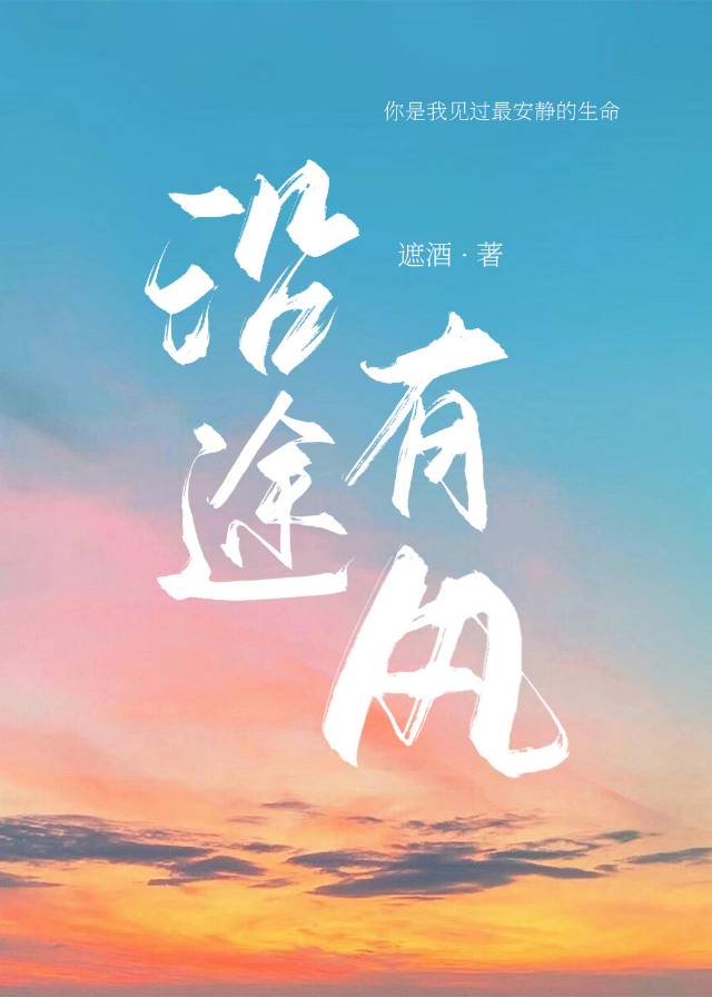 沿途有风