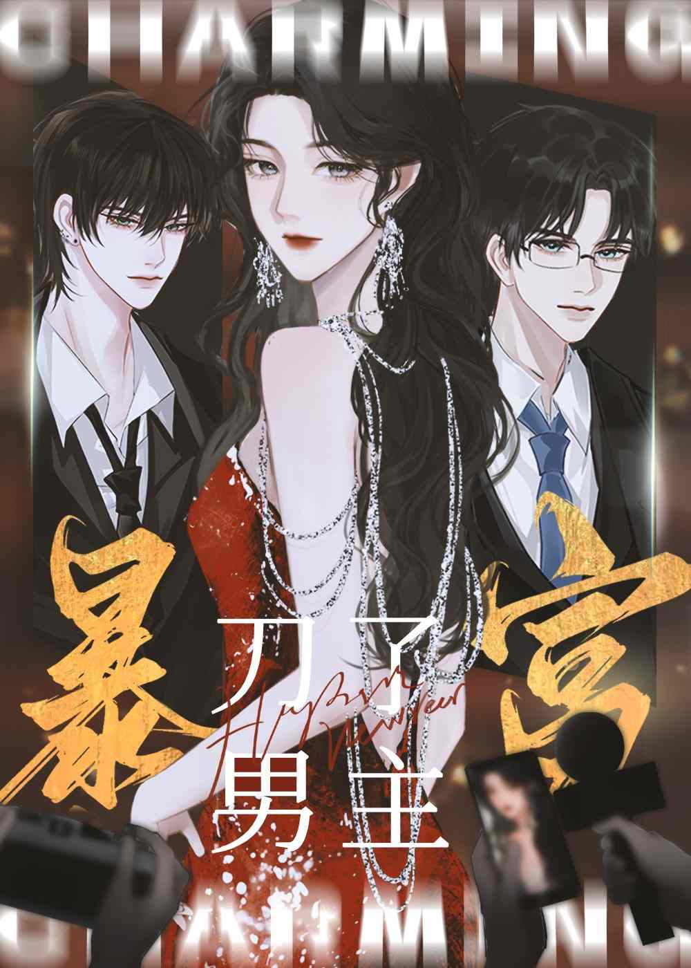 从负婆到富婆[快穿]